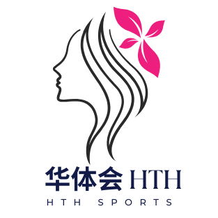 hth华体会